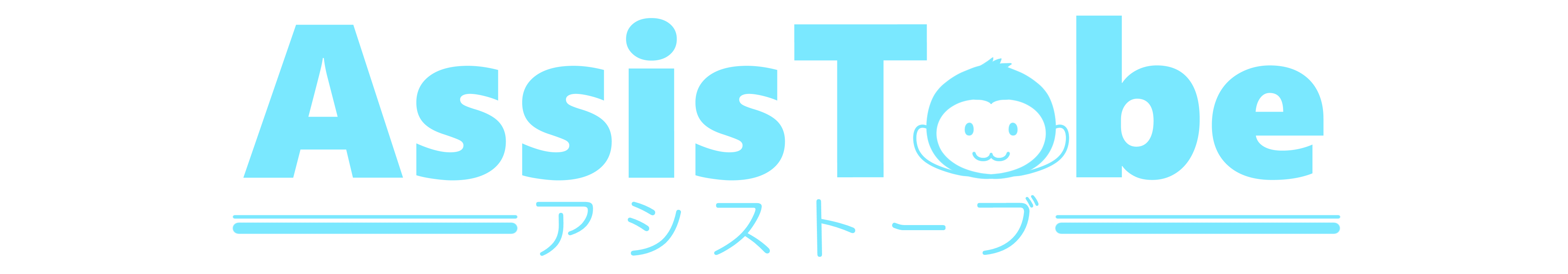 AssisTobe-アシストーブ-